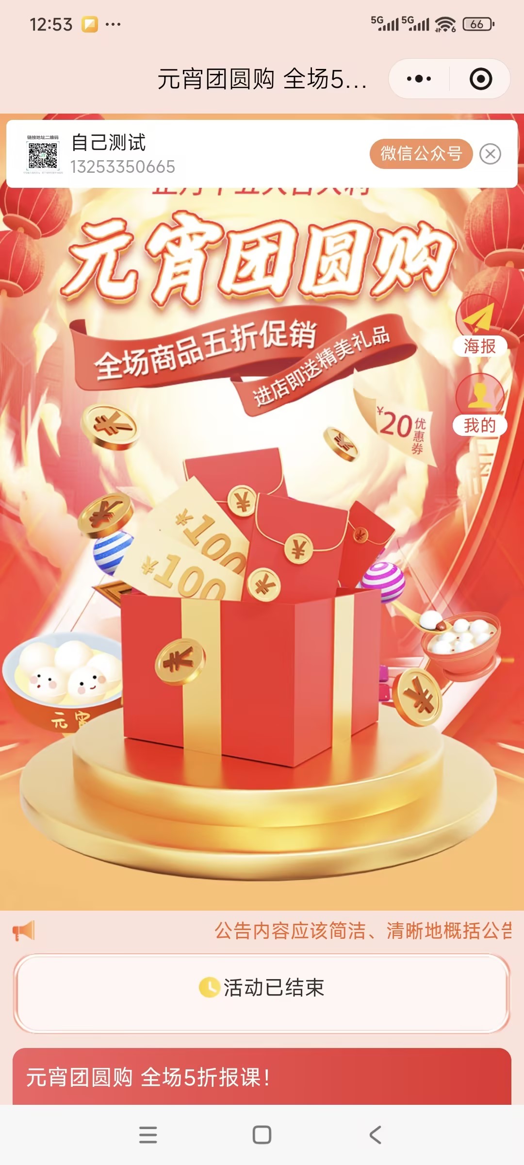 3.12植树节 植树送好礼！